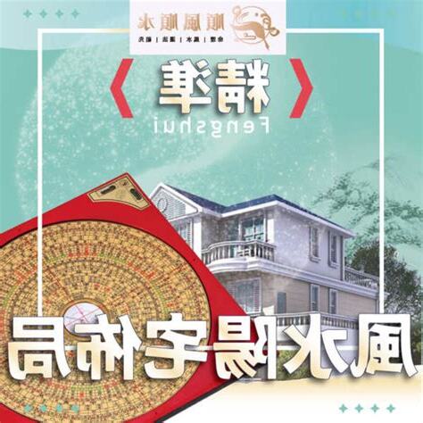 台中風水