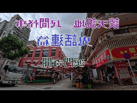 義字五行