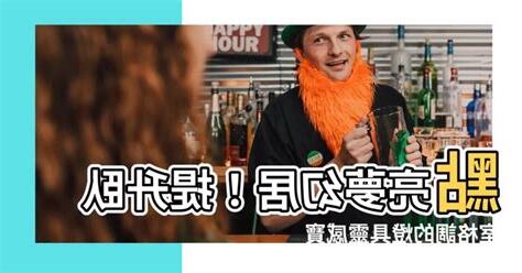 卧室燈具風水