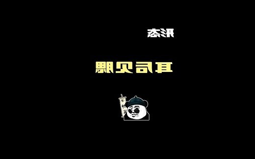 耳後見腮意思