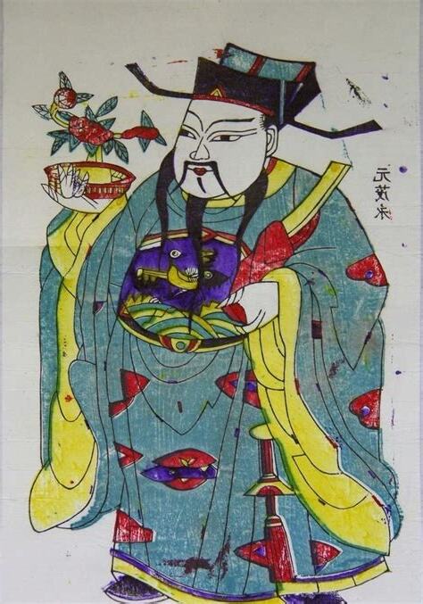 上元一運
