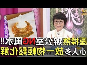 辦公室壓樑化解