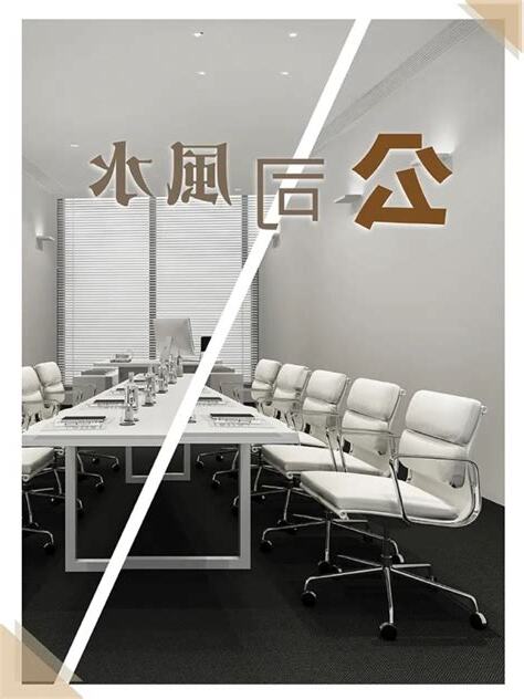 公司風水