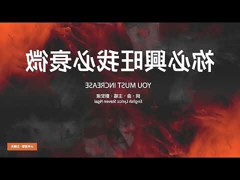 你必興旺