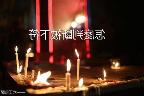 下符