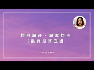 有庫無財