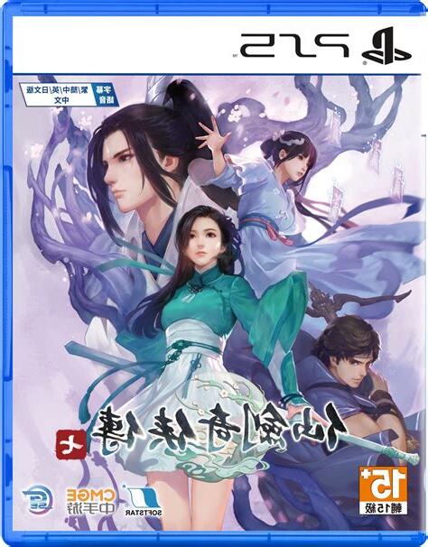 仙劍奇俠傳七