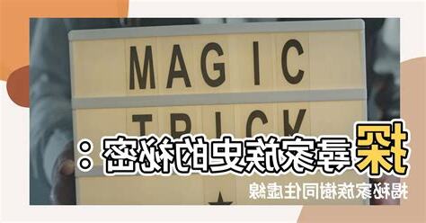 家族樹同住虛線