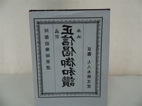 師章