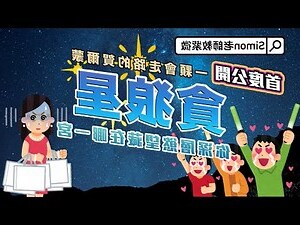 天德星