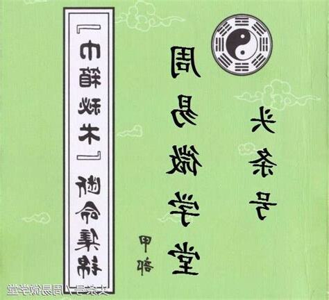 甲木癸水