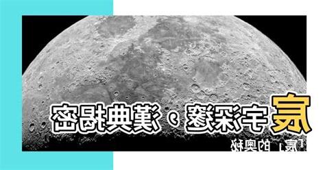 宸宇意思