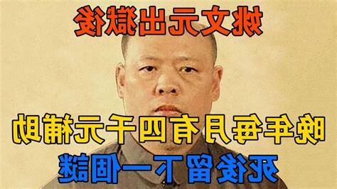 姚文元晚年
