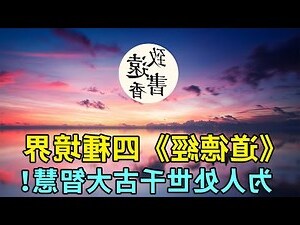 老子四種