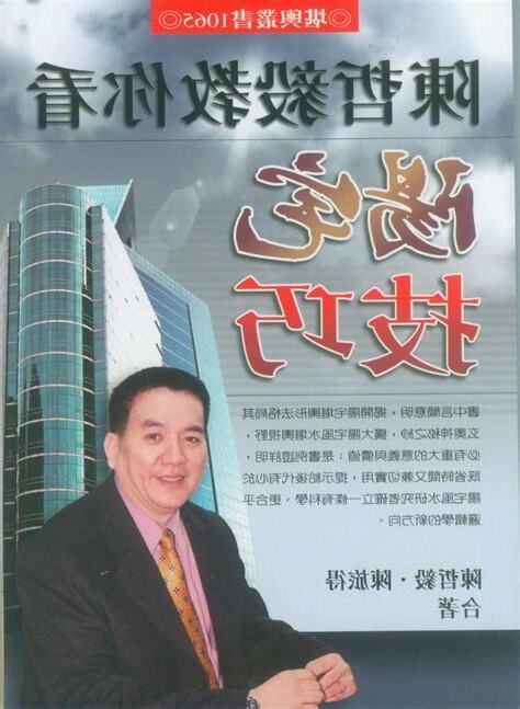 陳哲毅