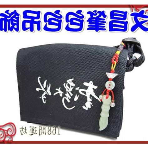 增加考運