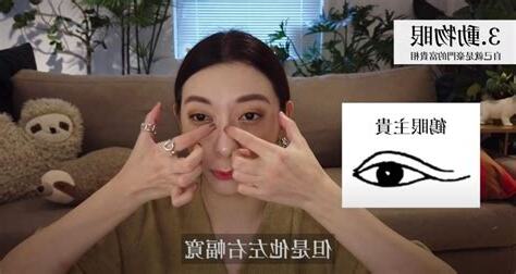 豪門面相
