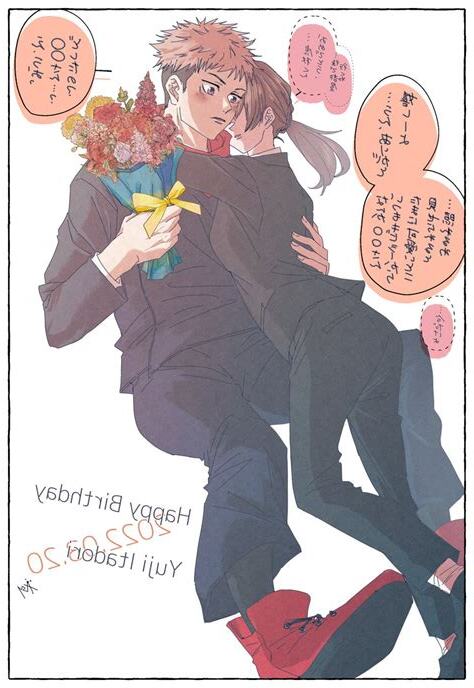 夢虎