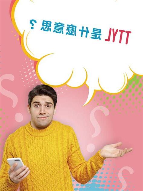 是什麼意思