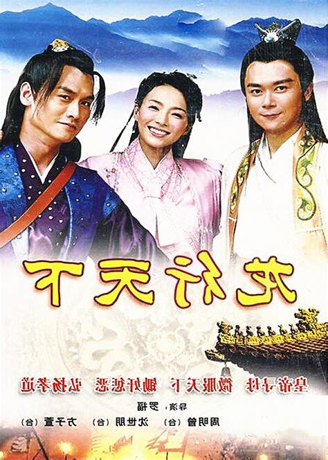 龍行天下