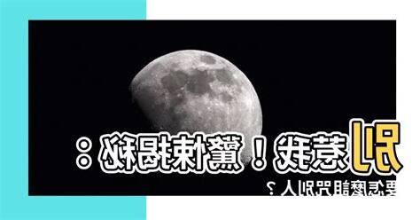 怎麼詛咒別人