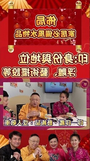 2024年家居風水