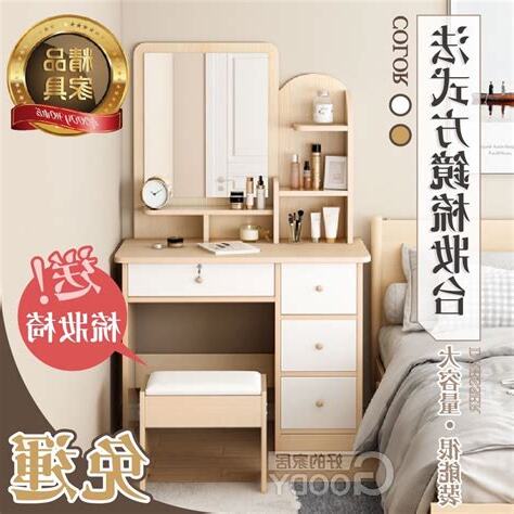牀位化妝台擺放位置