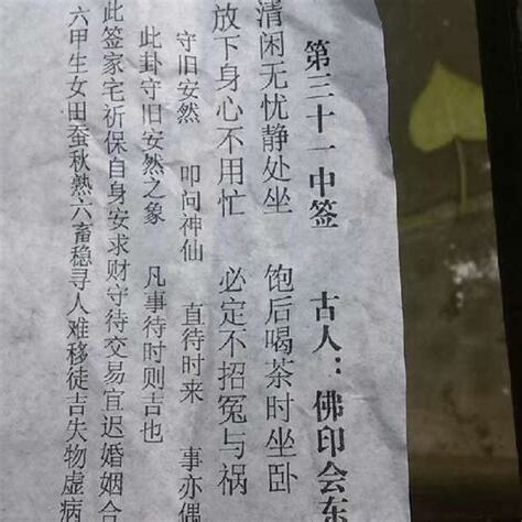 觀音靈簽86