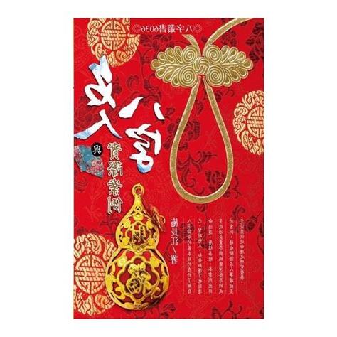 八字全陰名人