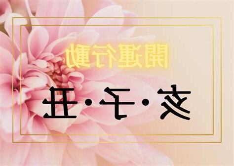 亥子道
