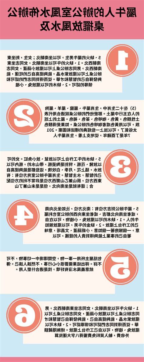 屬牛辦公桌方位