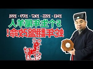 1991生肖五行