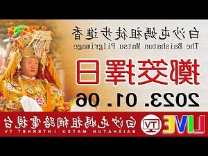 董公擇日2023