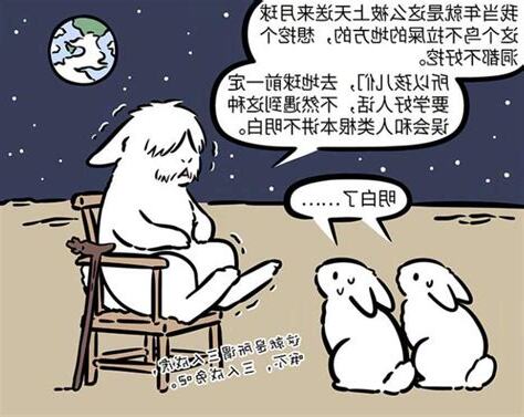 玉兔飛升