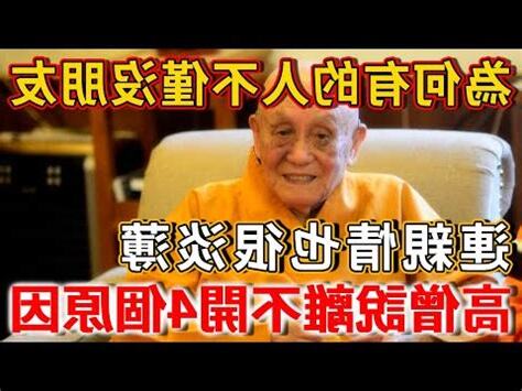 無父母緣