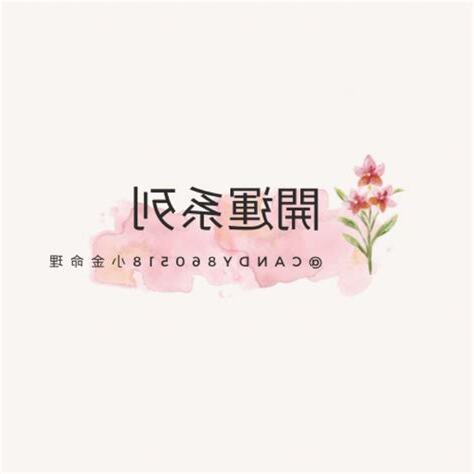 東震八字命盤