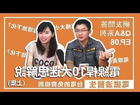電桶電磁波
