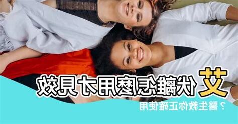艾伏離使用方法
