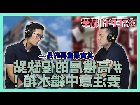 中繼水箱缺點
