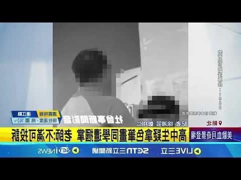 蔡筆畫數