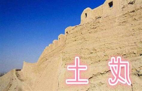 戊土職業