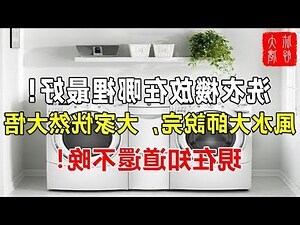 門後掛衣服風水