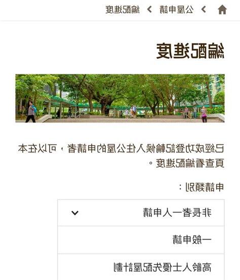 配編查詢