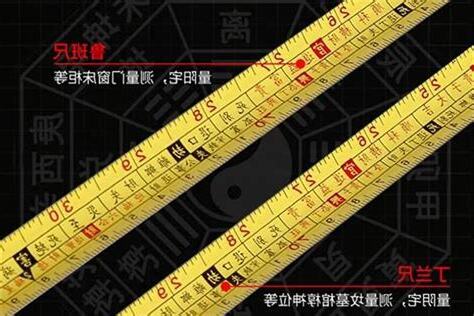 风水尺看上面还是下面
