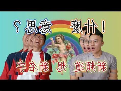 彥意思名字