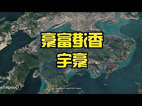 香港富豪住哪里