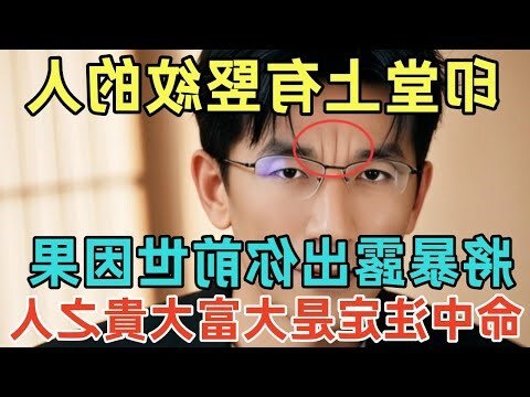 印堂窄