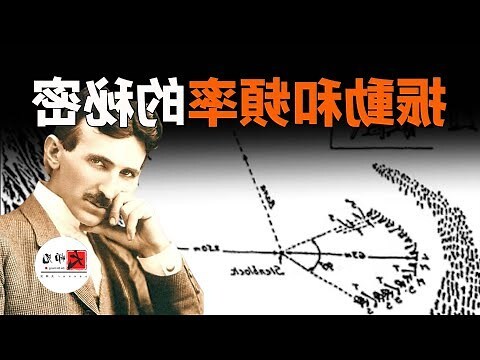 測出宇宙共振頻率