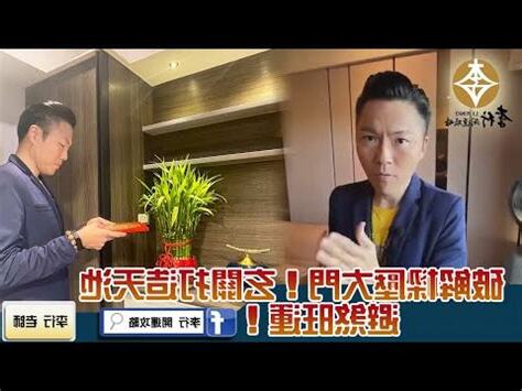 樑壓大門化解
