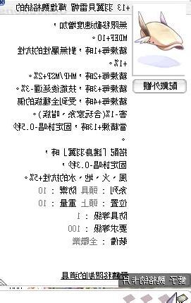 護身羽翼
